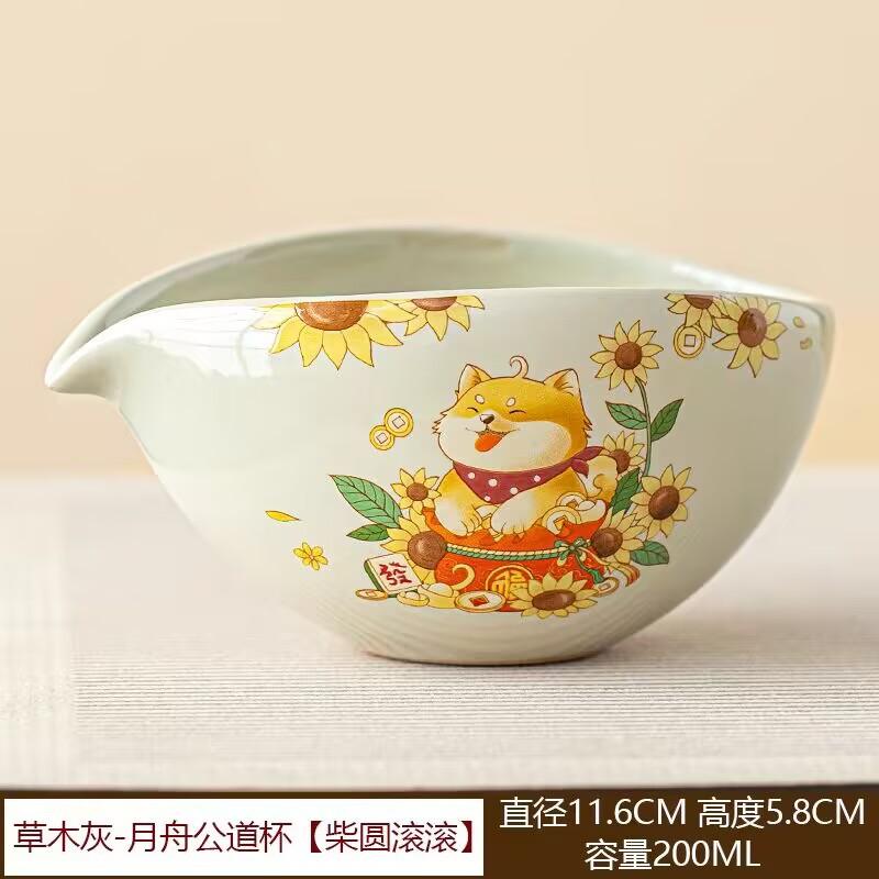Plant Ash Cute Rich Dog Fair Cup Single Tea Divider Ceramic Household Uniform Cup Tea Sea Tea Set Tea Ceremony Spare Parts