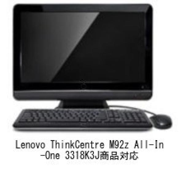 Media Cover Market ThinkCentre M92z 3318K3J 23 Inch Compatible Protective Film Cover Sheet Blue Light Cut Antibacterial LCD Protective Film Compatible