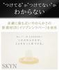 Condom comparison set SKYN ZONE Sagami Glamorous Butterfly Hot Moist Original condom case included 5-piece 0.01