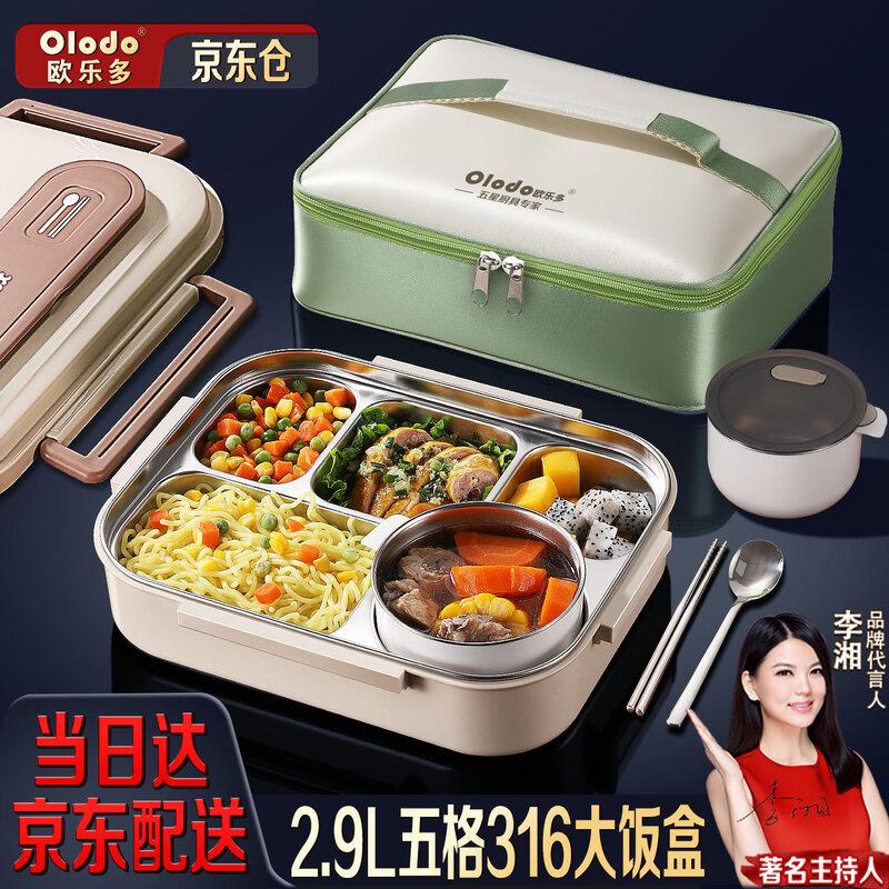 Ouldo 316L Stainless Steel 5-Compartment Lunch Box