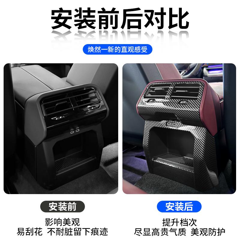 Carbon Fiber Style Car Rear Air Conditioning Outlet Vent Trim Frame For BMW 5 Series i5 G60 2024 2025 car Interior Accessories