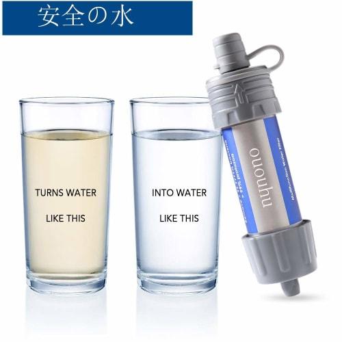 Portable Water Purifier, Water Purifier Bottle, Direct Drinking Portable Water Purifier, Water Purification System, Disaster Preparedness Supplies, Em