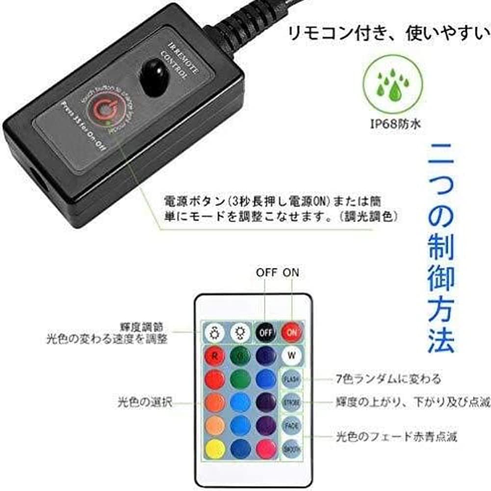 LED Aquarium Light with Remote Control, Colorful, 4 Lighting Modes, Stepless Dimming, for Tropical Fish, Ornamental Fish, and Aquatic Plants, Waterpro