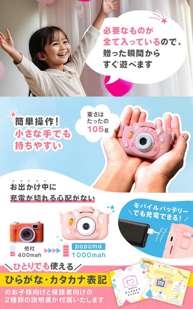 [64GB with Poshette] Kids Camera Toy for Children Game Function Music Player 8x Zoom Present Girls Boys Popoma (01.Single Item, Pink)