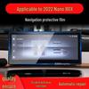 Dongfeng Nano BOX Navigation Screen Protector for 25 Models