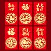 12Pcs 2026 Horse Year Chinese  Year Money Envelope Creative Cartoon Red Envelope Lucky Red Pocket Spring Festival Envelope