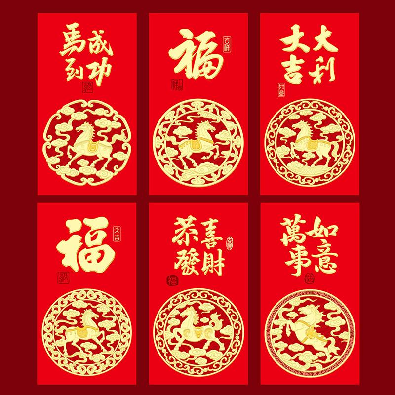 12Pcs 2026 Horse Year Chinese Year Money Envelope Creative Cartoon Red Envelope Lucky Red Pocket Spring Festival Envelope