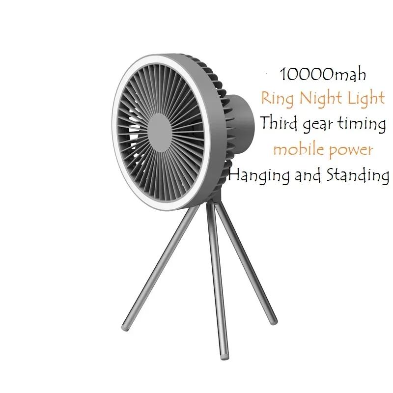 10000mAh Smart Camping Fan Rechargeable Desktop Portable Wireless Ceiling Electric Fan with Power Bank LED Lighting Tripod Amagi