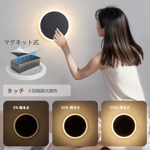 KAWELL Lighting Bracket Light, Wall-Mounted, Magnetic, Indirect Lighting, Suitable for Breastfeeding, Stylish, Round, Reading Light, 3-Level Dimming a
