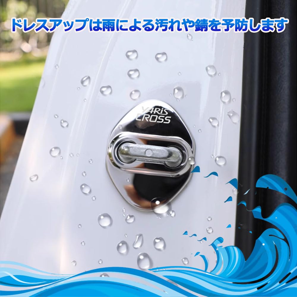 KOKATO Toyota Yaris Cross Car Specific Design Door Lock Striker Cover Door Lock Cover