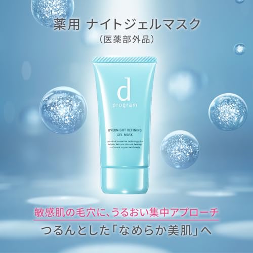 d program Medicated Night Gel Mask Pack/Mask Unscented Body 60g