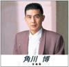 CD KADOKAWA HIROSHI  Zenkyoku Shu NKCD8041 NKCD8041 Japan Japanese EnkaTraditional Used