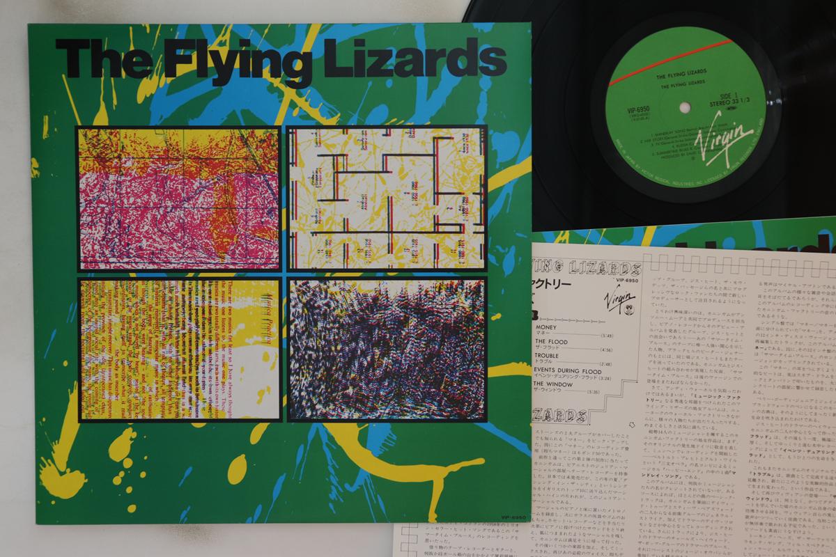 

LP Пластинка FLYING LIZARDS - Flying Lizards VIP6950 VIRGIN 1980 Япония Рок Б/У