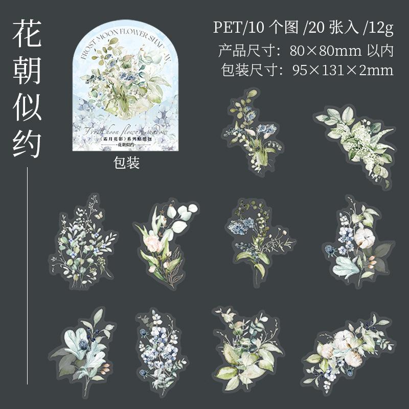 20pcs/1lot Kawaii Scrapbook Stickers frosty moon and flowering shadow Junk Journal Gold Planner Stationery Sticker Decorative
