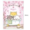 MIND WAVE - Furupuru Shibanban Bath Salt