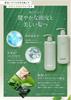 OR Spa Spa Hair and Deep Cleanse Set with a relaxing forest original and trial Off&Relax Shampoo, Treatment, (460ml) scent, leaflet, pouch.
