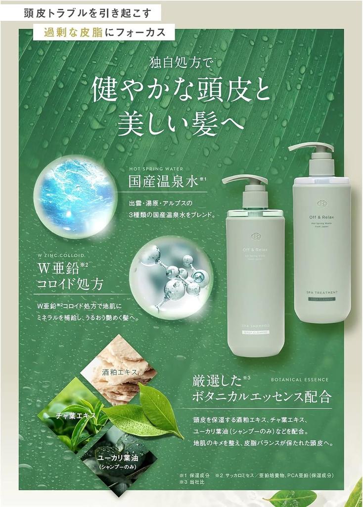 OR Spa Spa Hair and Deep Cleanse Set with a relaxing forest original and trial Off&Relax Shampoo, Treatment, (460ml) scent, leaflet, pouch.