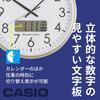 CASIO Wall Clock, Radio-Controlled, White & Gold, Analog, with Time Signal and Calendar, IC-2100J-9JF