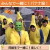 Banane Cosplay L Halloween Kostüm Faschingskostüm Maskottchen Kostüm Erwachsen Unisex Schulfest Kulturfest Unterhaltung Lustiges Kostüm Große Größen L