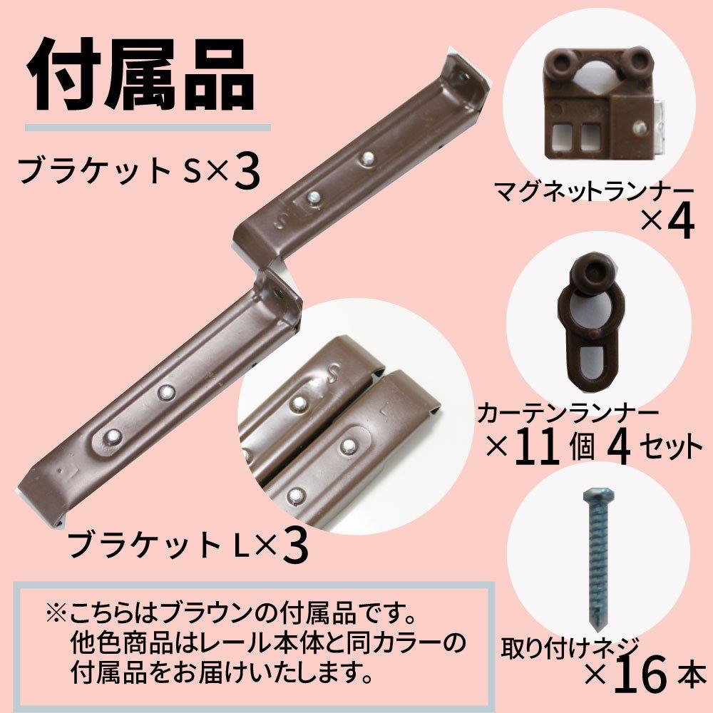 [Mado Bijin] Adjustable length to fit your window! Square telescopic curtain rail "Precious" in white (160-300cm, double)