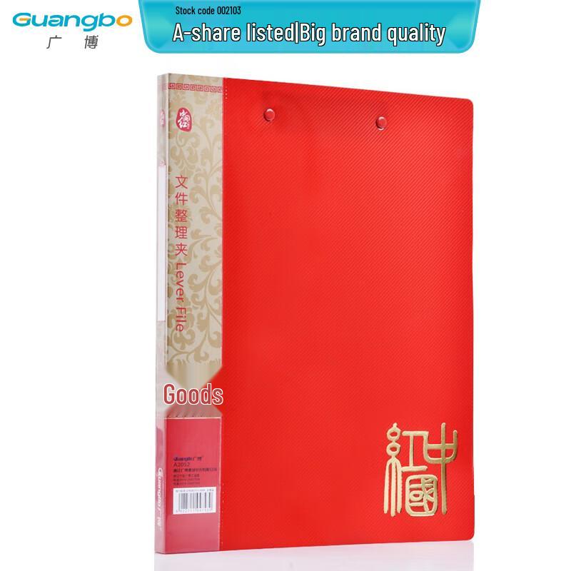GuangBo A4 Dual Strong Clip File Folder