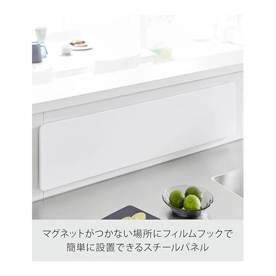 Yamazaki Jitsugyo Film Hook Steel Panel Wide White Body: W80 X D1.2 X H20cm (Including Film Hook) Tower Floating Storage Kitchen Panel Magnet Storage