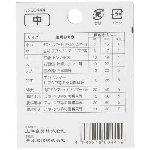 Dogyu Industry DIY Wedge, Medium, 444