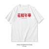 In The Mood For Love Wong Kar Wai Maglietta Donna Uomo Estate Cotone Magliette Grafiche Classiche Girocollo Traspiranti Top Tee streetwear