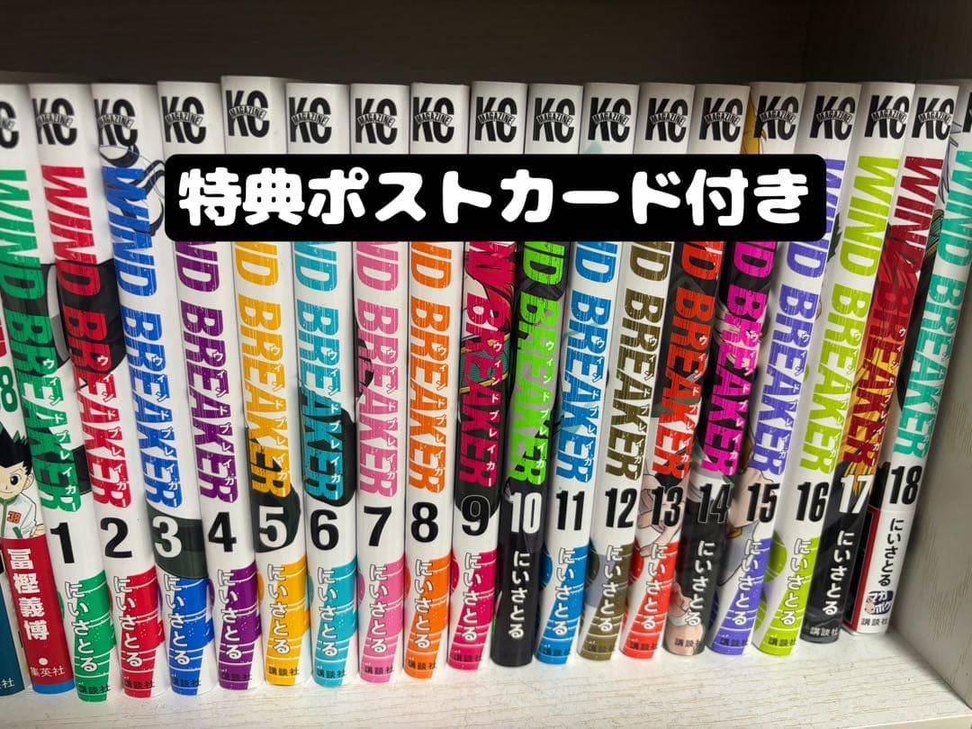 

[Б/У] ВЕТРОЛОМ Тома 1-18 с бонусной открыткой Ветролом