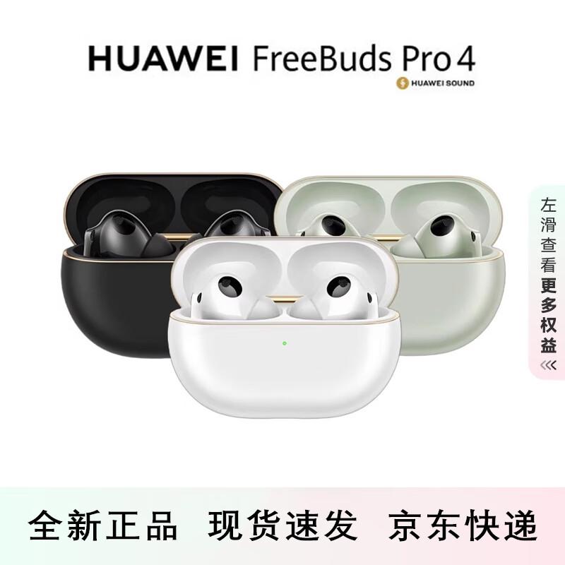 

HUAWEI FreeBuds Pro 4 True Wireless Bluetooth Earbuds