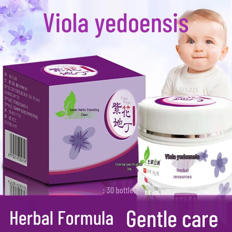 Qicao Liqing Purple Flower Herbal Balm