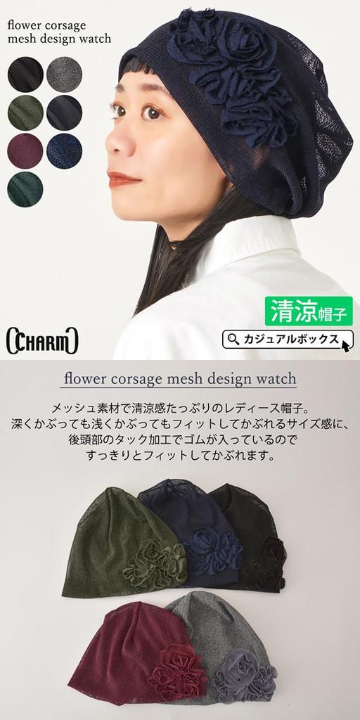 CHARM Mesh Flower Corsage Cap Size Fits Lightweight Mesh [One All/Gray] Women's Hat, Stylish,