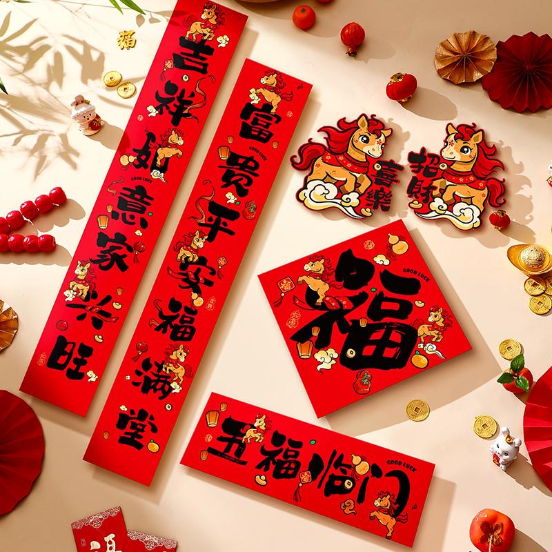 8-22pcs 2026 New Year Couplet Set Red Envelope Paper Bag Couplet Door Sticker Set New Year Home Decoration Set Spring Festival