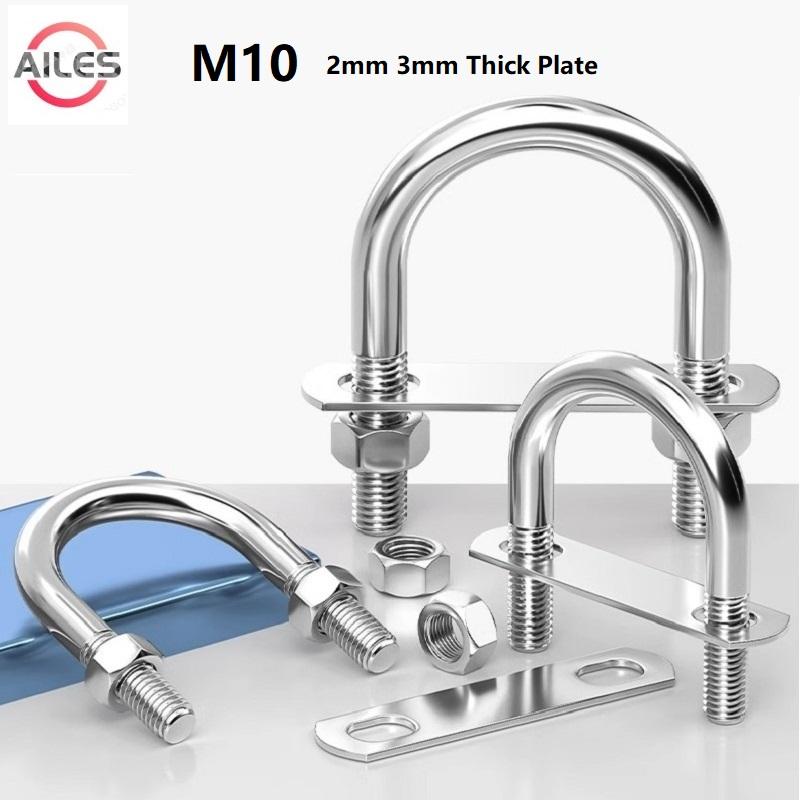 M6 M8 304 Stainless Steel U Type Bolts with Plate Nuts Round U Shape Pipe Clamp Clip U Type Tube Holder Fixed Buckle 2mm Plate