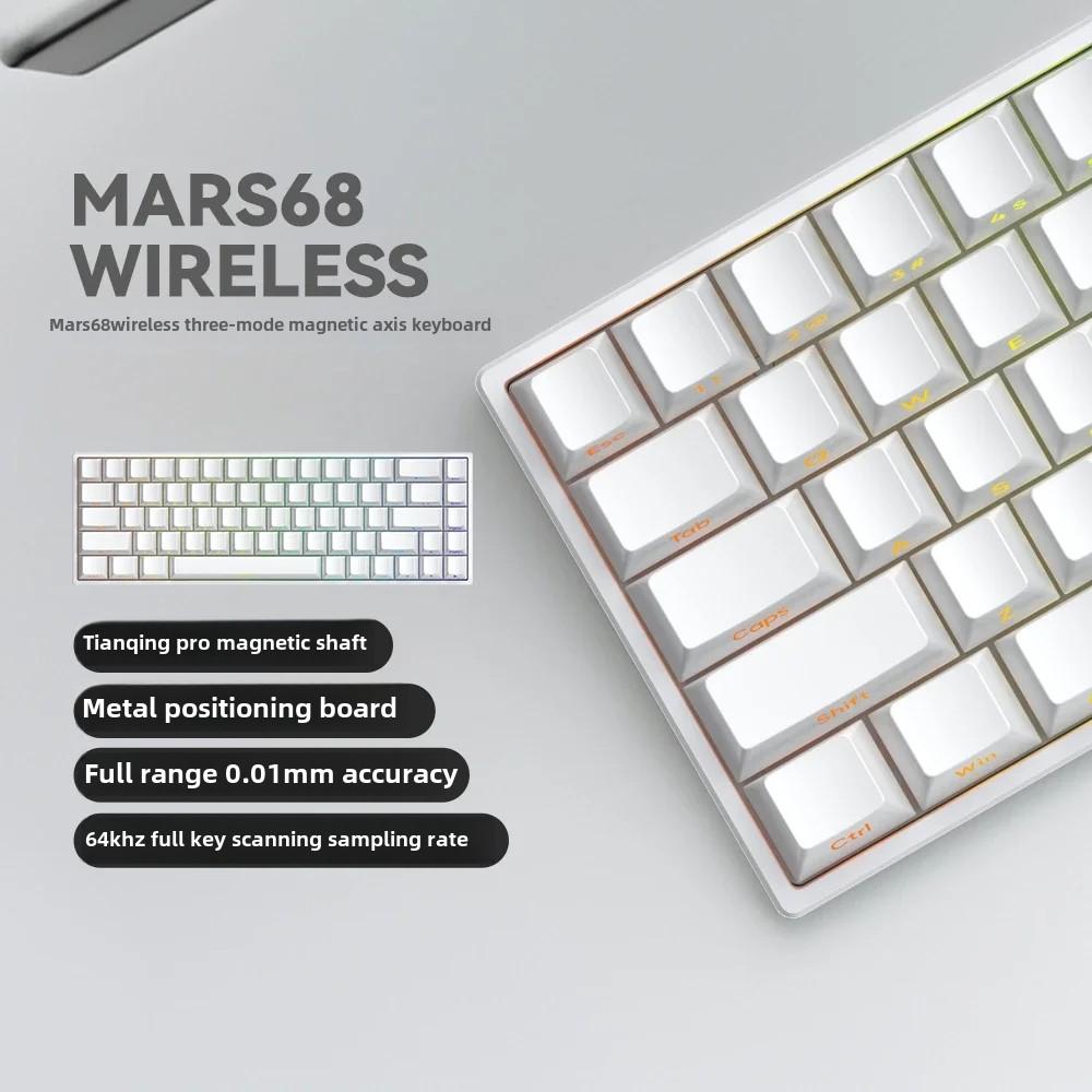 Mars 68 PRO magnetic axis mechanical keyboard gaming keyboard 0 dead zone plug and unplug RGB light wired wireless selectable