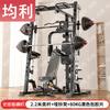 Junli Multifunctional Smith Machine Power Rack