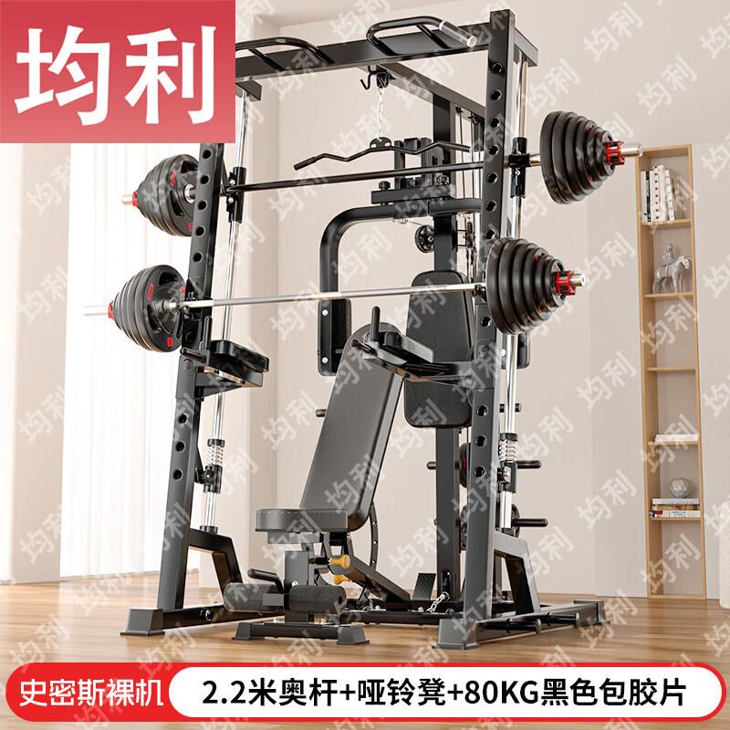Junli Multifunctional Smith Machine Power Rack