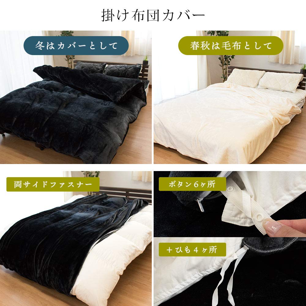 Nishikawa Bedding Set for One A Fluffy Touch That Will Captivate Melting Winter Flannel Plain Set Duvet Cover 175 X 210 Cm Bed Pad 120 X 205 Cm Pillow