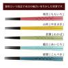 [Manufactured at our own factory in Obama, Fukui Prefecture][Chopstick Factory] Dishwasher-safe, eas