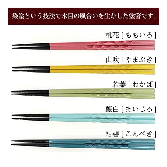 [Manufactured at our own factory in Obama, Fukui Prefecture][Chopstick Factory] Dishwasher-safe, eas