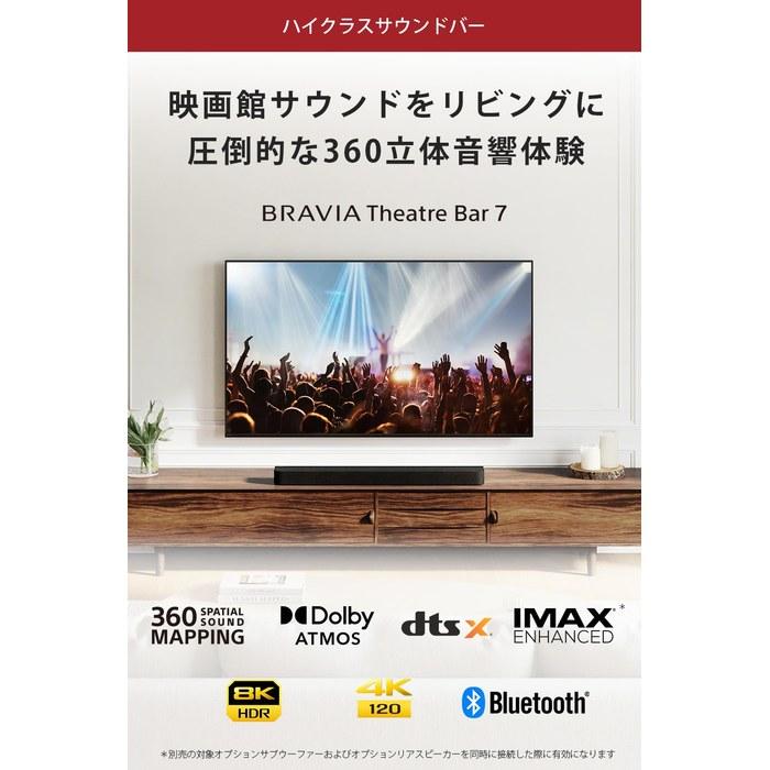 Sony Soundbar HT-A7100 BRAVIA Theatre Bar 7 HT-A7100/High-Class Soundbar/95cm Width