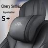 Chery Car Headrest Neck & Waist Support Pillow for Tiggo 7/8/9, Arrizo 5/8, Oumengda Fengyun A8/T9