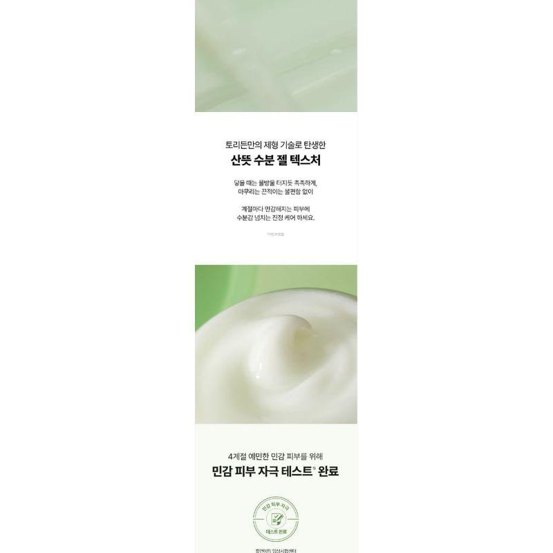Torriden - Balanceful Cica Cream Mini