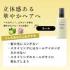 YA-MAN Hair Iron, Smooth Iron Photo Ion Curl, Moist Hold Repair Oil for Curl Set (YJHB1NAM) [Amazon.co.jp Exclusive]