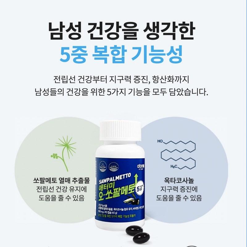 Atomy O Sägepalme, 90 Tabletten, 1 Einheit