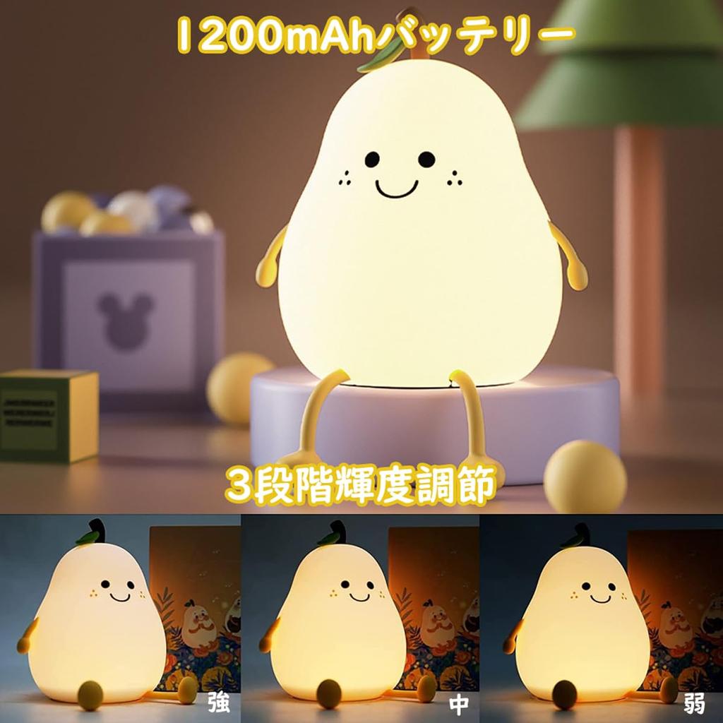 Cute Pear-Shaped LED Night Light, Nursing Light, Table Lamp with Timer, 7 Color Changes, 3 Brightness Levels, USB Charging, Indirect Lighting,