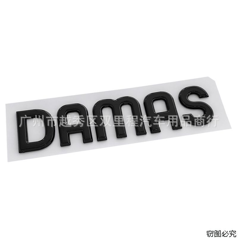 

1Pc 3D ABS DAMAS car Emblem Badge Trunk Logo Sticker DAMAS accessory чорний