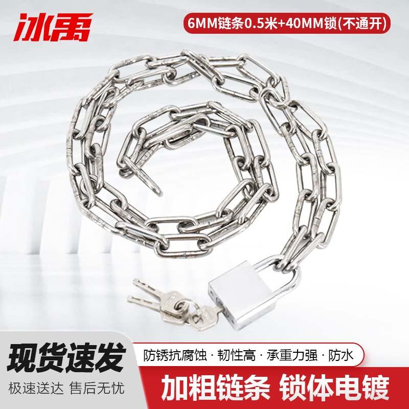 Ice Yu Stainless Steel Chain Lock Stainless Steel Chain Lock