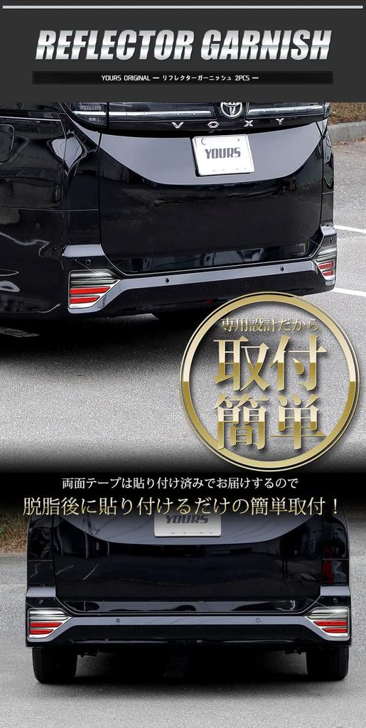 YOURS: 2-Piece Reflector Garnish Set for Toyota Voxy and Noah (90 Series) [Color: Silver] ABS (Y403-018) [2] M