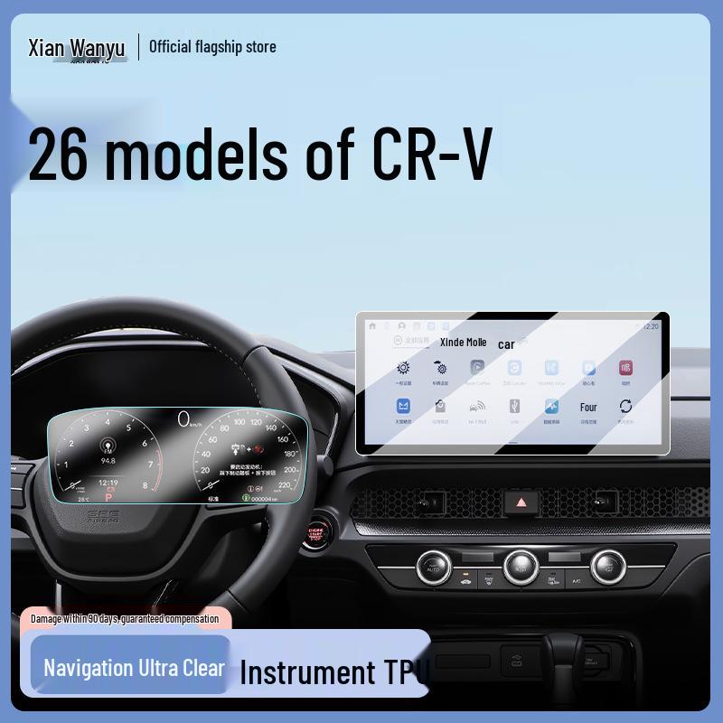 2026 Honda CRV Mittelkonsolen-Navigations-Schutzfolie aus gehärtetem Glas